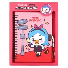 POPO FANCY Young Plaza 與 的秘密鑰匙日記, 貝蒂, 1本