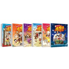 薛敏錫的世界史大冒險 1~6冊, 甜夢兒童, 編輯部