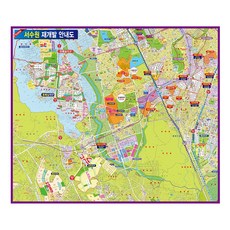 지도닷컴 서수원재개발 안내도 110 x 78 cm + 전국행정도로지도, 1세트