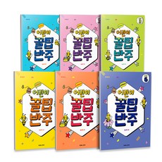 南美男的兒童伴奏秘訣 STEP 1~6 全6冊套組, 樂譜