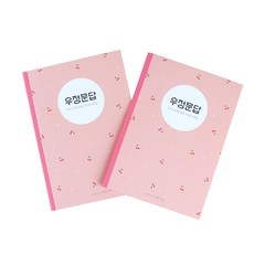 友誼問答筆記本, 混色, 2個