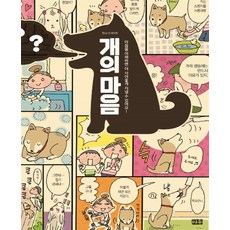 狗狗的心：, 米友, 杉山惠美子 文圖