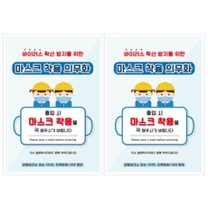 Mongkey World口罩手消毒液海報 210*297mm, 051 孩子戴口罩, 2個