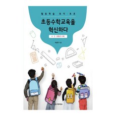 Sigmapress 合作學習 討論 辯論： 革新國小數學教育(4 5 6年級數學), 李相宇