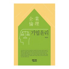 기업윤리, 피앤씨미디어