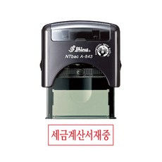 Shiny 正在加載自動庫存郵票 A843 稅務發票, 外殼（黑色）, 紅色的