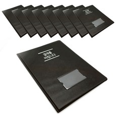 Ecoppy結算板 9個, 黑色的