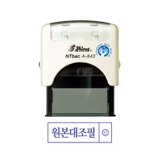 閃亮的自動印章 A843 原始對比, 案例（白色）, 藍紫色