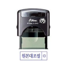 Shiny 自動回墨印章 A-843 正本對照完畢, 外殼（黑色）, 藍紫色