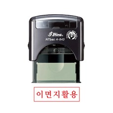 SHINY 自動回墨印章 A843 廢紙利用, 外殼（黑色）, 紅色, 1個