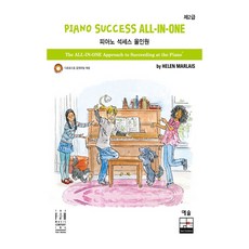YesolPublishers Piano Success 全方位 第2級： 提供可下載音檔, 海倫·瑪萊斯 著/林藝憲 譯