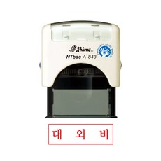 Shiny 自動回墨印章 A843 機密, 案例（白色）, 紅色