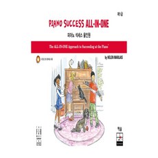 YesolPublishers Piano Success 多合一 第1級：提供可下載音檔