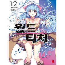 世界教師 12, Somy Media, 貓戀一