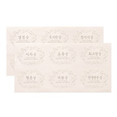 週歲 For You 貼紙 12款, 混合色, 10套