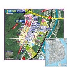 Map.Come 光明站區域發展計劃 110 x 78 cm + 國家行政地圖, 1套