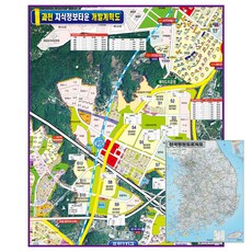 지도닷컴 과천지식정보타운개발 계획도 78 x 110 cm + 전국행정도로지도, 1세트