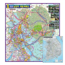 Map.Come 2030 年南楊州發展計劃圖 120 x 120cm + 國家行政路線圖, 1套