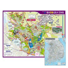 Map.Come 光橋新城指南地圖 110 x 78 cm + 國道地圖, 1套