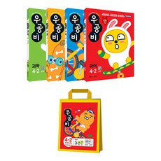 우공비 초등 전과목 4-2 전 4권, 좋은책신사고