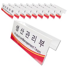 隔板名牌架 C型, 10件