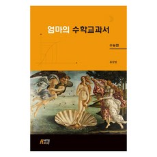 Pysstory 媽媽的數學教科書： 大學入學考試篇, PYmate