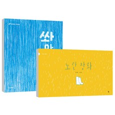 黃色雨靴 + 咻咻 套組, 金德蘭
