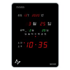 帕羅斯掛鐘 ES-F521R, 混色