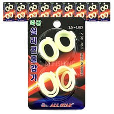 ALL STAR 發光矽膠繞線環 10p