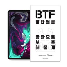 BTF 풀커버 9H 강화유리필름, 투명