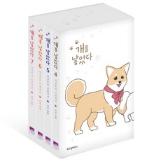 WISDOM HOUSE 生了狗組合(4-7冊):從相遇到離別, 智慧之家