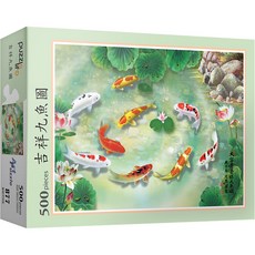 PUZZLE LIFE 吉祥九魚圖 拼圖 PL877, 500件, 混合色, 1個