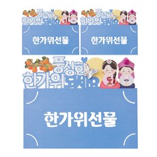 From&To 中秋節禮物 裝飾插牌 零用錢信封 B5001-9, 混合顏色, 3個