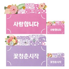 From&To 插牌零用錢信封 我愛你 + 花樣青春開始, 混合色, 2套