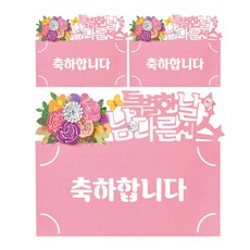 From&To 祝賀裝飾插牌 零用錢信封 B5001-1, 混合顏色, 3個