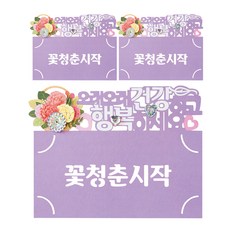 From&To 花樣青春開始 裝飾插牌 現金信封 B5001-3, 混色, 3個