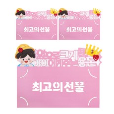 From&To 最佳禮物 裝飾插牌 零用錢信封 B5001-11, 混合色, 3個