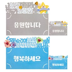 From&To 插牌零用錢信封 為你加油 + 祝你幸福, 混合顏色, 2套