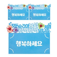 From&To 祝您幸福 裝飾插牌 現金信封 B5001-8, 混合色, 3個