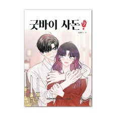 Deoorigin 再見親家 7：