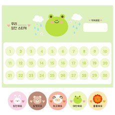 獎勵貼紙集點板 b款 10入+獎勵貼紙 300入, 青蛙, 1組