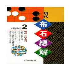 Seolim Publishing 現代寶石總解, 瑞林文化史