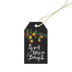 Dona&Deco Yurang 快樂中秋節手寫字體吊牌 3.5 x 6.5 cm 100入 + 棉繩 100入, 1套, 混色