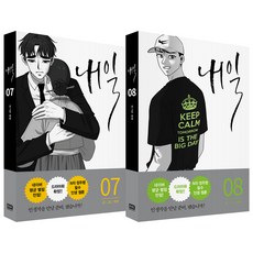 韓國 RHK 明日 7 + 8 套組, Rama 文圖