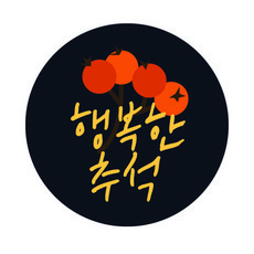 Donna&Deco 中秋佳節 甜蜜幸福 中秋貼紙 4.5cm, 混合色, 120個