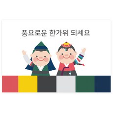 Donna&Deco Dodam 韓服男孩女孩 橫式方形貼紙 6 x 4 cm, 混色, 120個