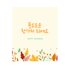 Donna&deco 豐盛中秋祝福方形貼紙 4cm, 混合色, 120個