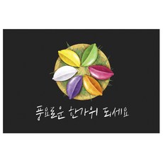 Dona&Deco 星星中秋松餅橫式方形貼紙 6 x 4 cm, 混合顏色, 120個