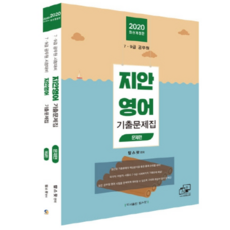 知安英語 歷屆試題集(2020)：7 9級公務員考試對策, 塔斯帕