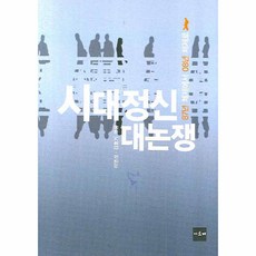 ARCHE 時代精神大論戰 從87年體制到08年體制, 阿爾克(B)null